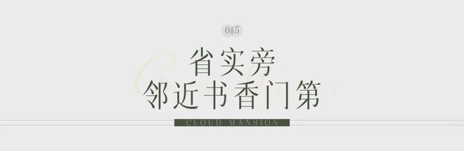 2024地铁·云庐【认证】地铁·云庐售楼处电话-营销中心电话(图7)