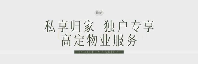 2024地铁·云庐【认证】地铁·云庐售楼处电话-营销中心电话(图9)