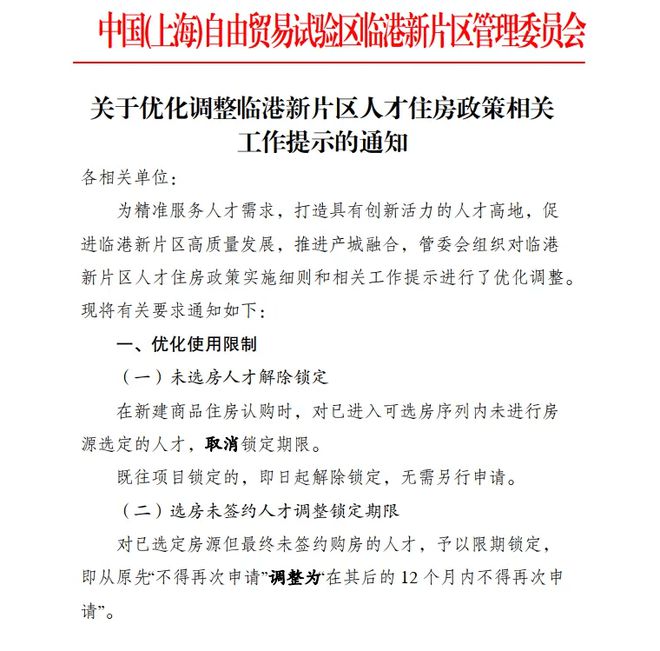Kaiyun体育网站：宝山佳运瑞景湾利弊(优点、不足)分析一文读懂佳运瑞景湾(图16)