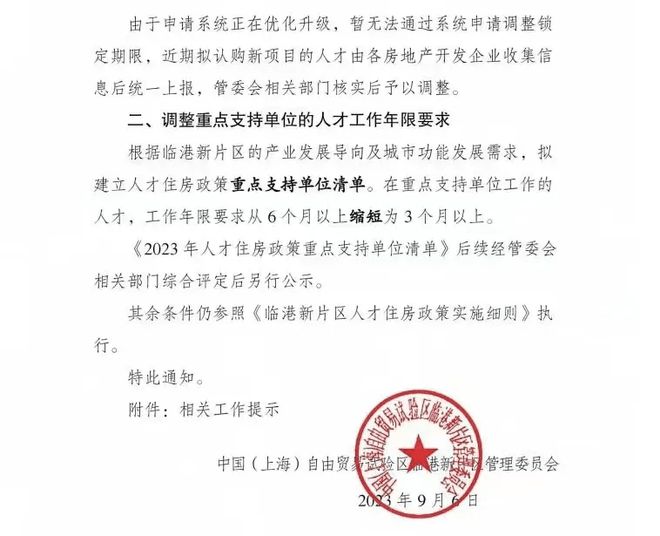Kaiyun体育网站：宝山佳运瑞景湾利弊(优点、不足)分析一文读懂佳运瑞景湾(图17)