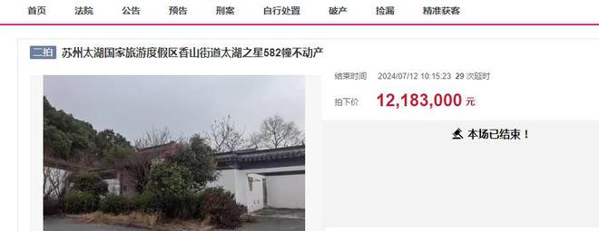 苏州太湖一个岛上的一栋占地近3亩的别墅拍卖被人1218万就买下(图2)