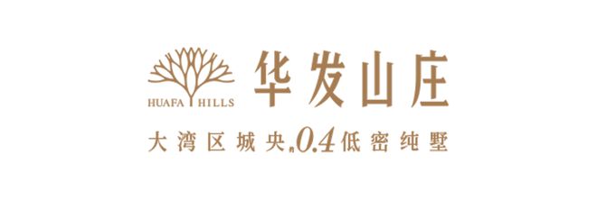 Kaiyun体育网站：珠海华发山庄别墅：城央庄园单排独门独院独栋别墅亚洲豪宅名片(图1)
