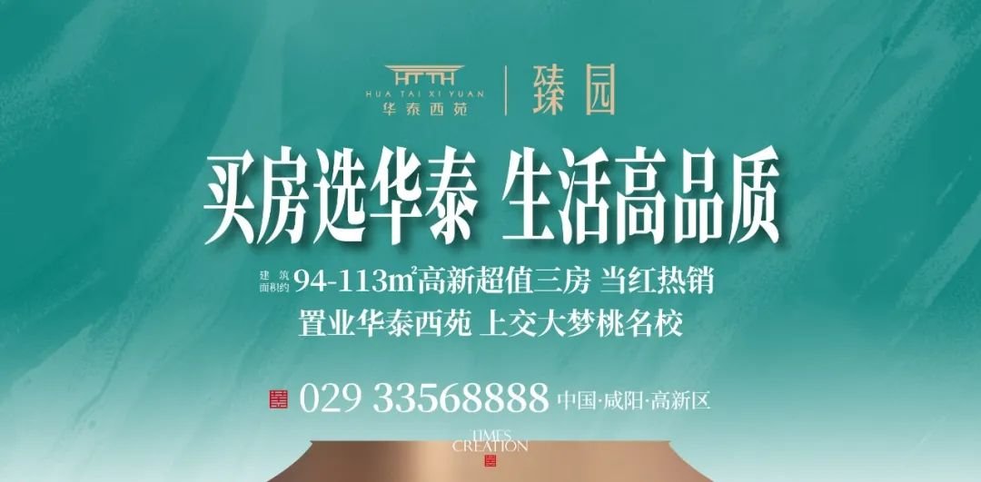 华泰西苑二期平墅品质提升完美兑现园林景观焕新提前“剧透”(图8)
