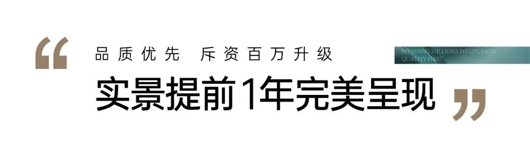 华泰西苑二期平墅品质提升完美兑现园林景观焕新提前“剧透”(图1)