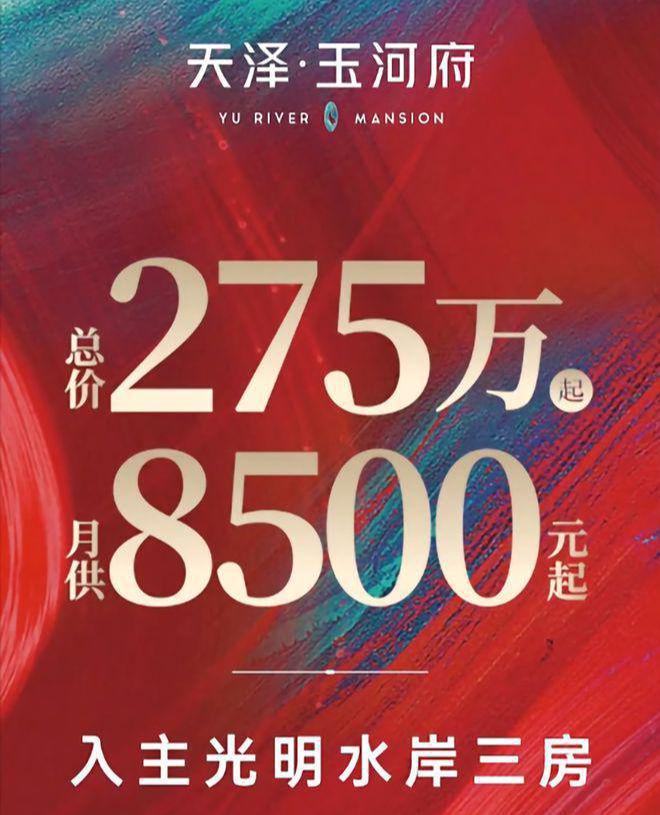 深圳天泽玉河府()2024最新天泽玉河府楼盘详情-房价户型配套(图3)