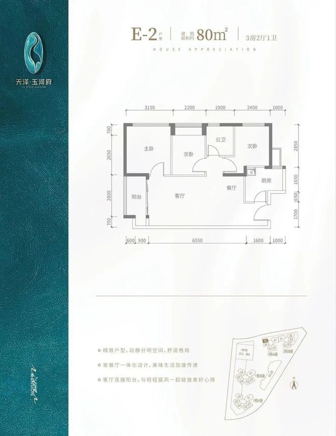 深圳天泽玉河府()2024最新天泽玉河府楼盘详情-房价户型配套(图6)