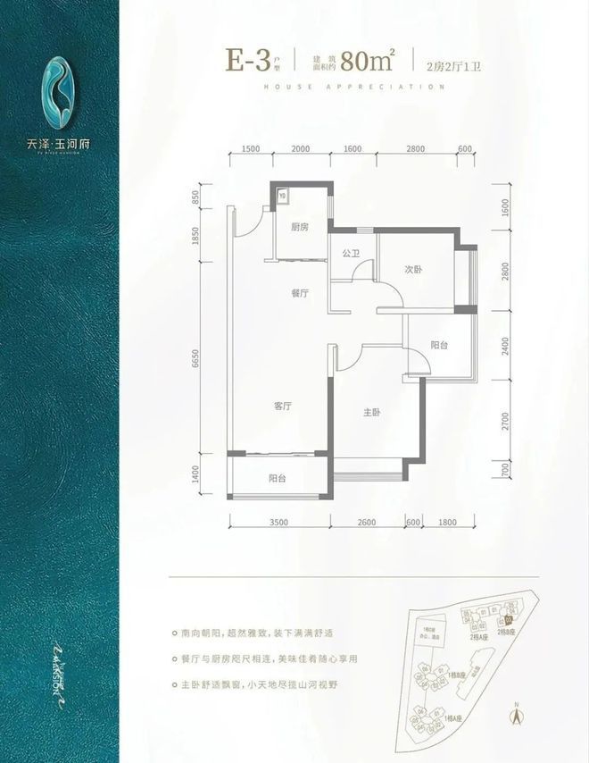 深圳天泽玉河府()2024最新天泽玉河府楼盘详情-房价户型配套(图5)