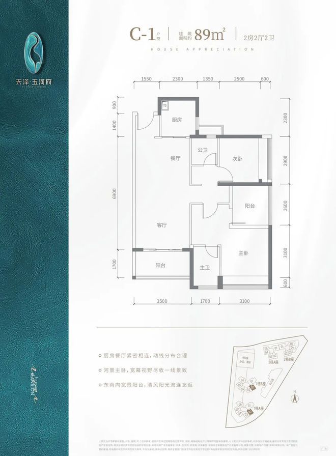 深圳天泽玉河府()2024最新天泽玉河府楼盘详情-房价户型配套(图9)