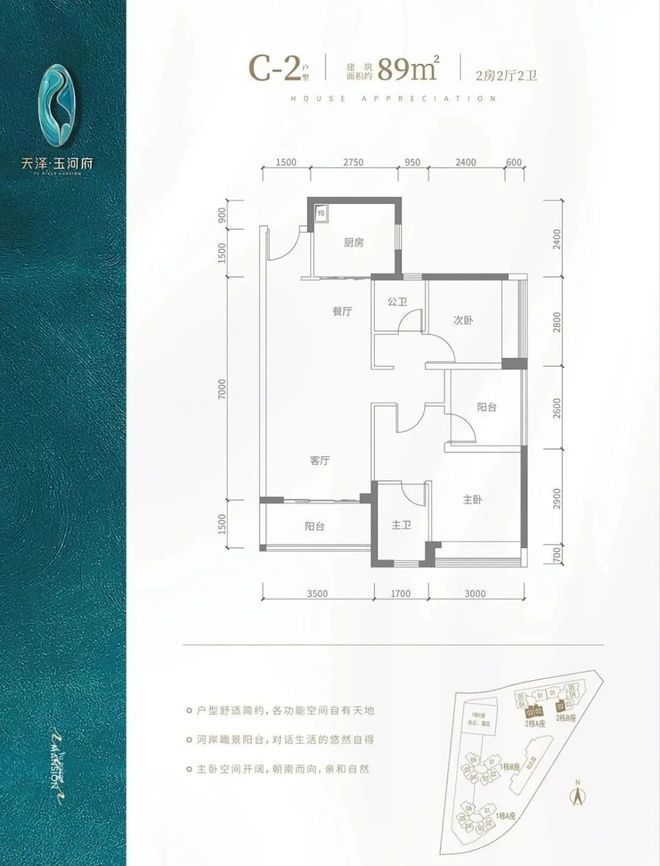 深圳天泽玉河府()2024最新天泽玉河府楼盘详情-房价户型配套(图11)