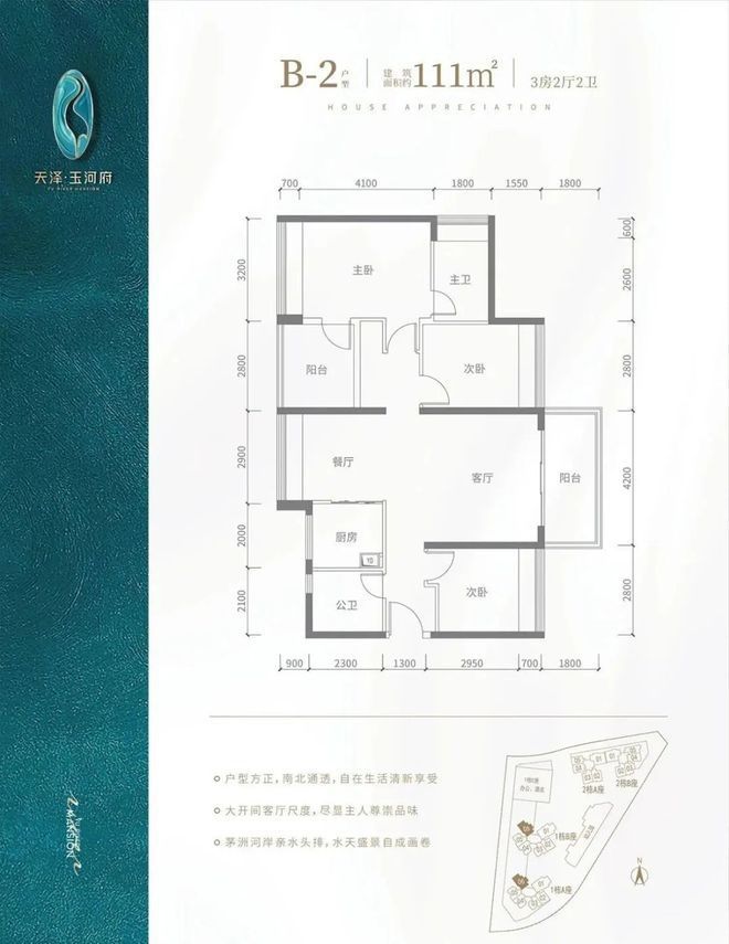 深圳天泽玉河府()2024最新天泽玉河府楼盘详情-房价户型配套(图13)