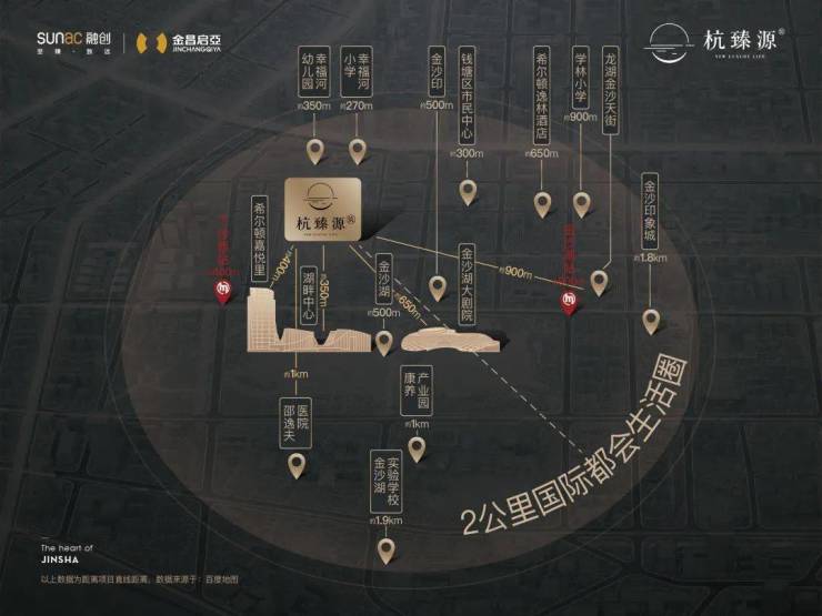 杭州下沙融创杭臻源售楼处电话售楼中心首页网站楼盘百科详情24小时电话(图5)