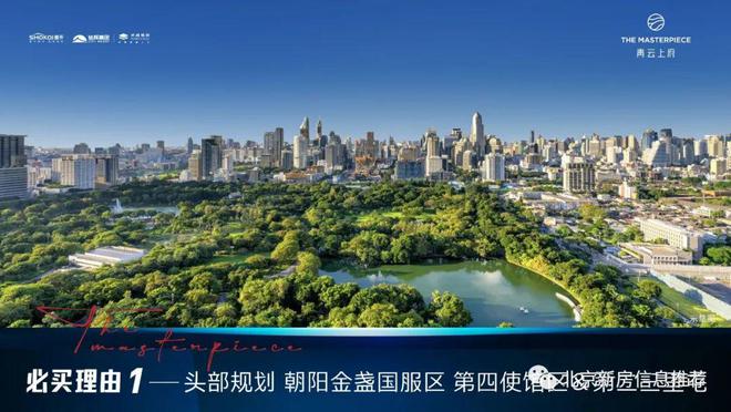 北京青云上府售楼处电话→售楼中心→楼盘百科→24小时电话(图1)