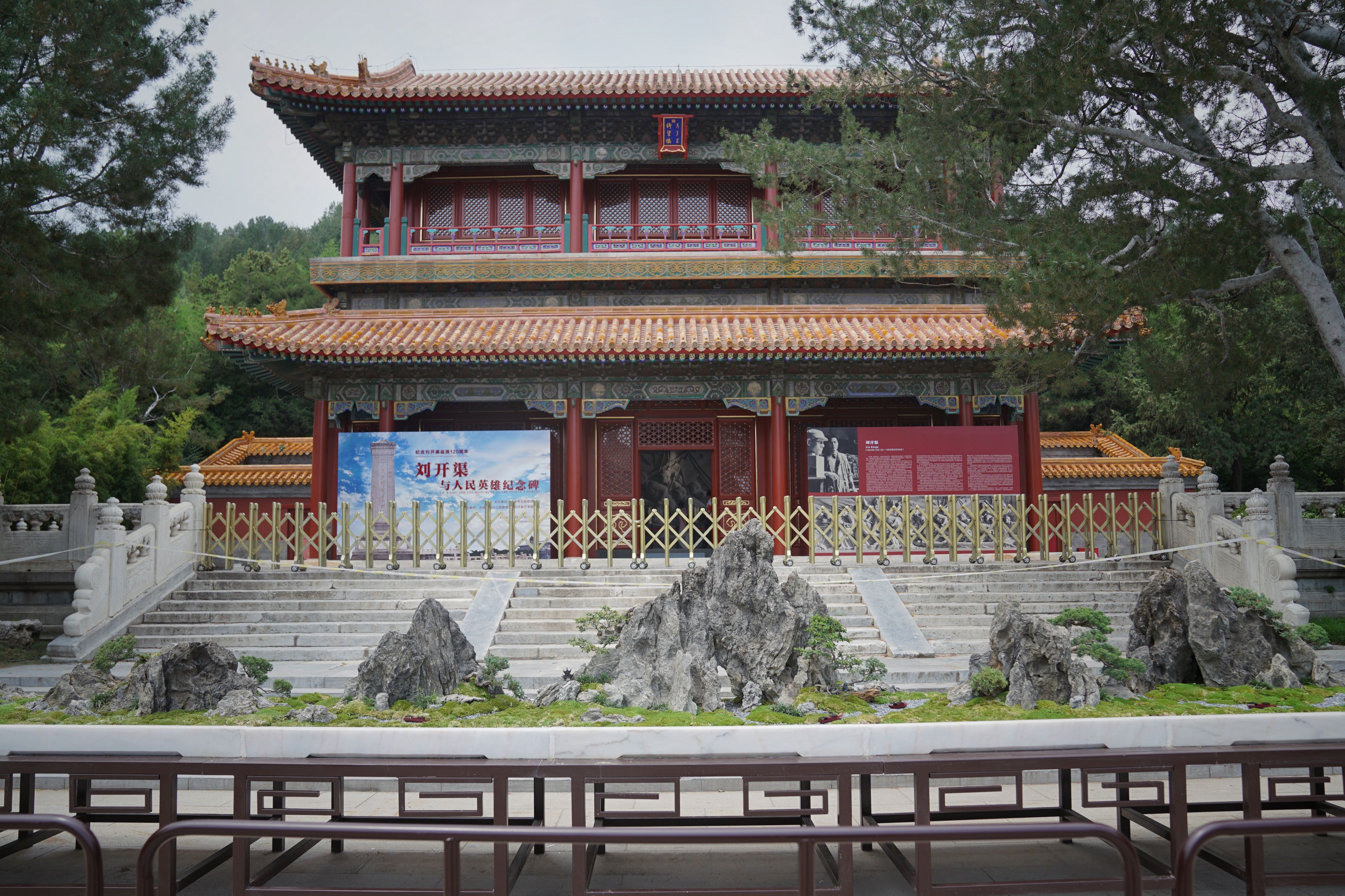 景山公园暑期盆景展开幕京津冀200余盆精品盆景亮相(图1)