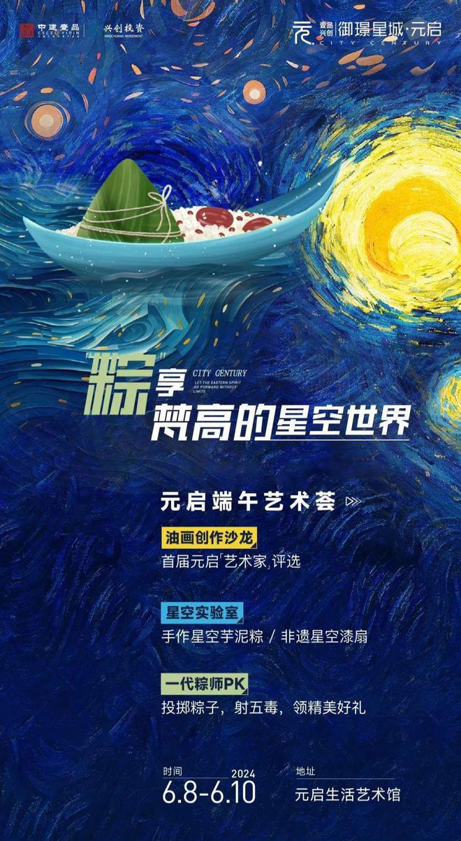 大兴【御璟星城元启】（售楼处）丨详情介绍-项目亮点｜楼盘详情(图1)