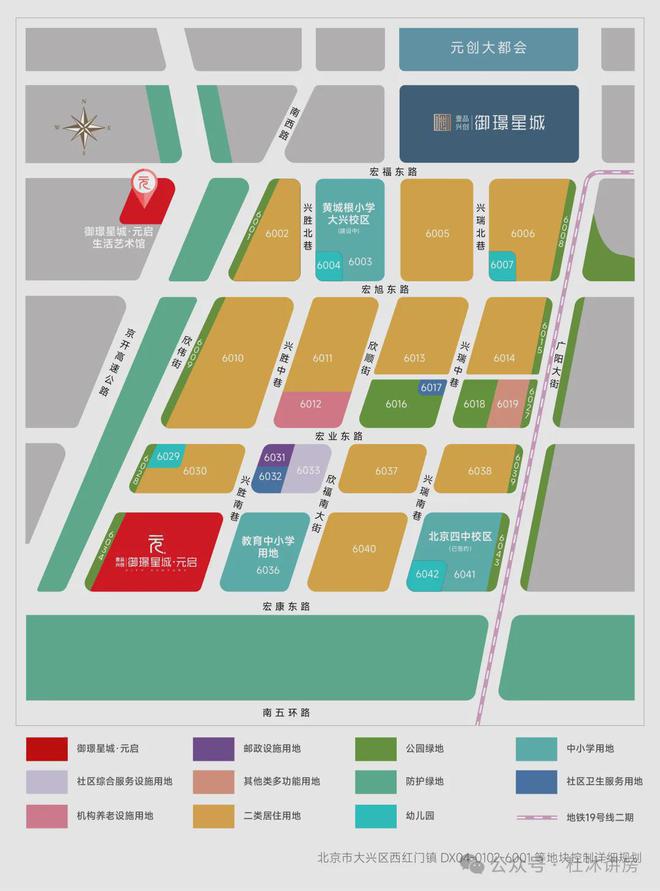 大兴【御璟星城元启】（售楼处）丨详情介绍-项目亮点｜楼盘详情(图4)