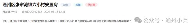 通州这7村的“花园式”安置房来啦！涉及园林景观约160000㎡！(图10)