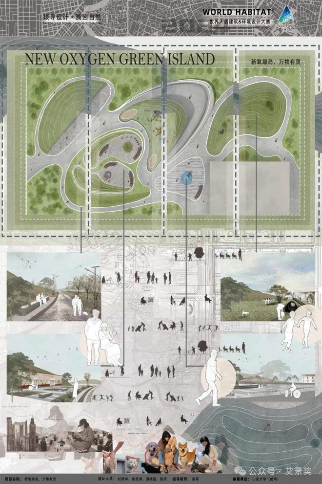 获奖作品从口袋公园到绿岛天堂：重塑城市社区的休闲空间(图2)