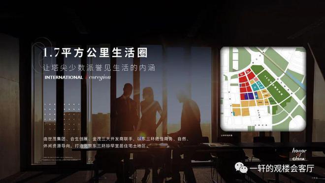 北京天誉(售楼处)-2024首页丨世茂北京天誉欢迎您丨地址价格(图6)