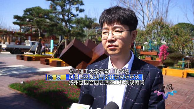 Kaiyun（中国体育）：揭秘世园会建设细节雕琢“型、纹、色”(图3)