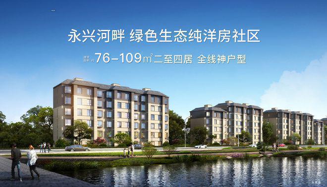 Kaiyun（中国体育）：北京和悦春风售楼处-大兴和悦春风网站欢迎您丨2024最新首页(图4)