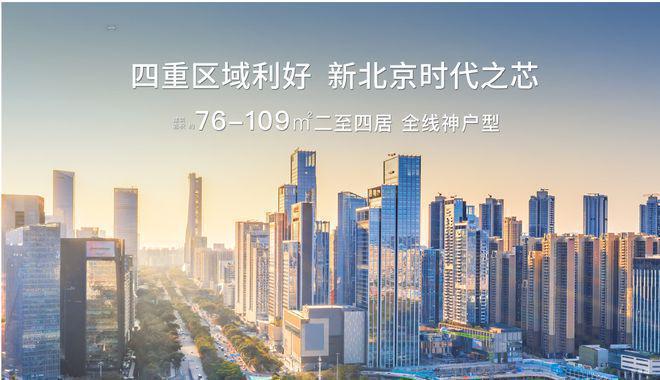 Kaiyun（中国体育）：北京和悦春风售楼处-大兴和悦春风网站欢迎您丨2024最新首页(图2)
