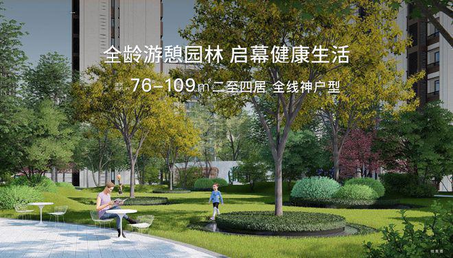 Kaiyun（中国体育）：北京和悦春风售楼处-大兴和悦春风网站欢迎您丨2024最新首页(图11)