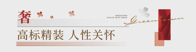 石家庄桂语听澜售楼处电话→权威发布→首页网站→楼盘详情(图5)