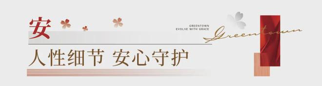 石家庄桂语听澜售楼处电话→权威发布→首页网站→楼盘详情(图7)