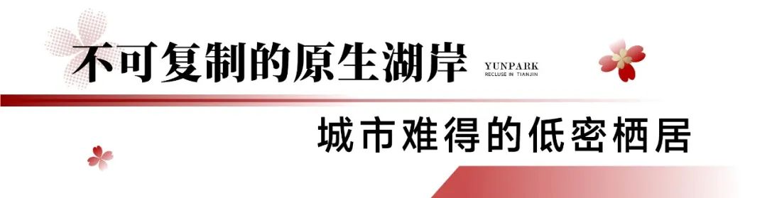 绿城·水西雲庐丨A地块交付在即环湖平墅中式雲墅园中之园实景剧透(图4)