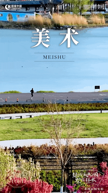 绿城·水西雲庐丨A地块交付在即环湖平墅中式雲墅园中之园实景剧透(图5)
