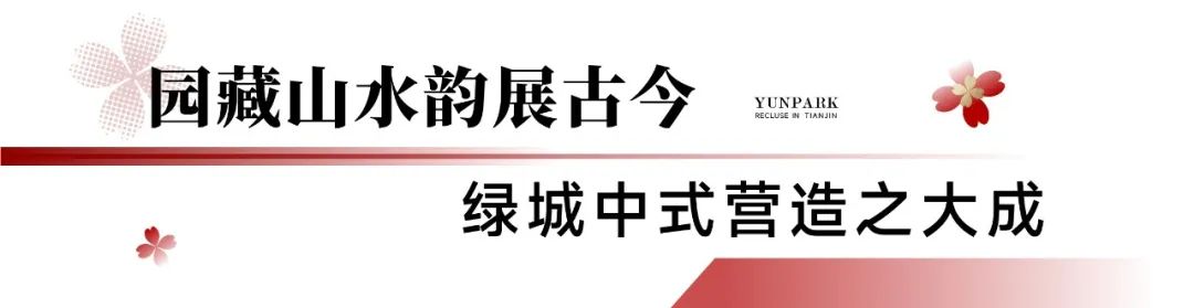 绿城·水西雲庐丨A地块交付在即环湖平墅中式雲墅园中之园实景剧透(图7)