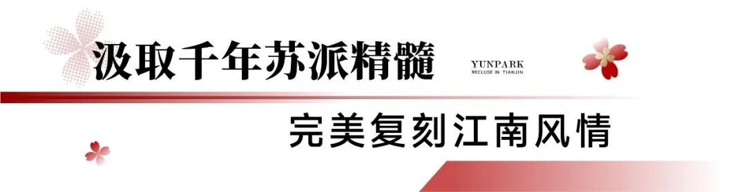 绿城·水西雲庐丨A地块交付在即环湖平墅中式雲墅园中之园实景剧透(图11)