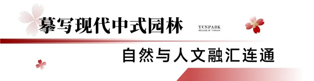 绿城·水西雲庐丨A地块交付在即环湖平墅中式雲墅园中之园实景剧透(图14)