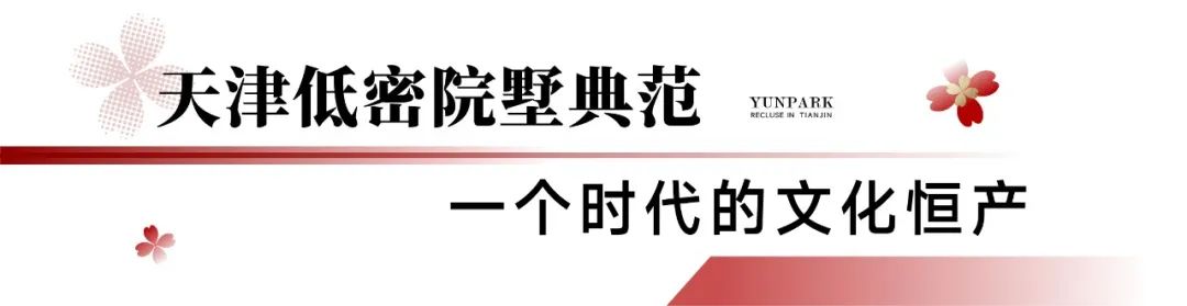 绿城·水西雲庐丨A地块交付在即环湖平墅中式雲墅园中之园实景剧透(图18)