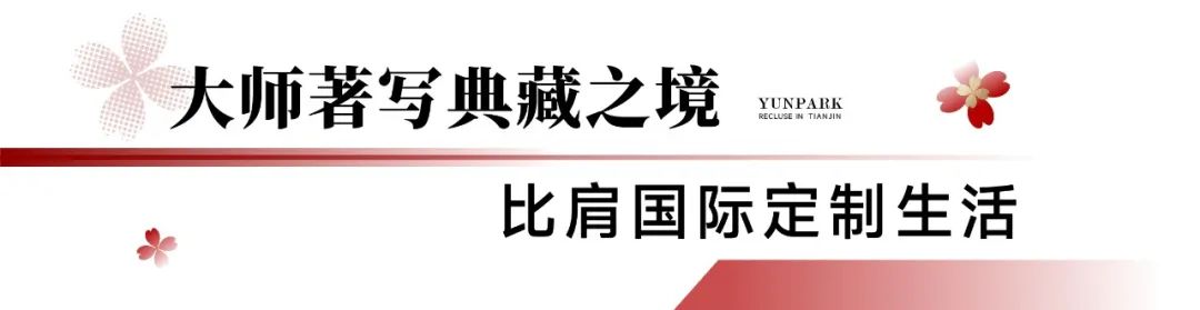 绿城·水西雲庐丨A地块交付在即环湖平墅中式雲墅园中之园实景剧透(图20)
