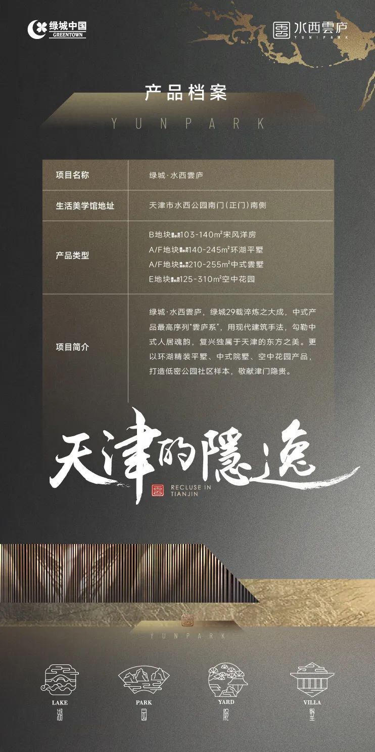 绿城·水西雲庐丨A地块交付在即环湖平墅中式雲墅园中之园实景剧透(图22)