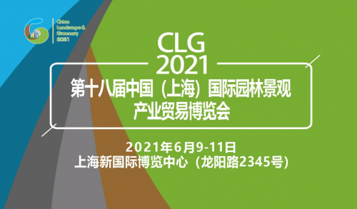 上海园林景观展6月举办汇集全产业链助力打造花园城市(图4)