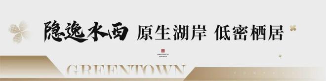 天津绿城·水西雲庐(售楼处)2024首页丨水西雲庐欢迎您丨地址价格(图3)