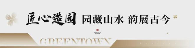天津绿城·水西雲庐(售楼处)2024首页丨水西雲庐欢迎您丨地址价格(图7)