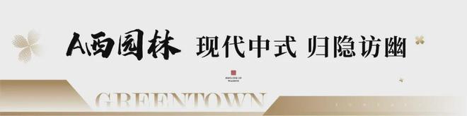 天津绿城·水西雲庐(售楼处)2024首页丨水西雲庐欢迎您丨地址价格(图21)