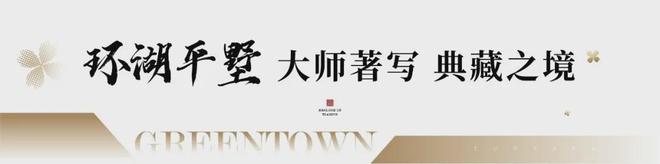 天津绿城·水西雲庐(售楼处)2024首页丨水西雲庐欢迎您丨地址价格(图33)