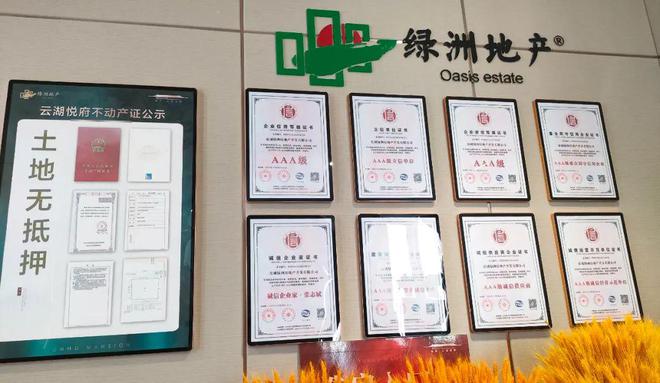 Kaiyun（中国体育）：南京-云湖悦府售楼部电话_楼盘详情_开发商网站(图3)
