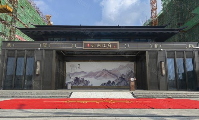 Kaiyun（中国体育）：南京-云湖悦府售楼部电话_楼盘详情_开发商网站(图2)