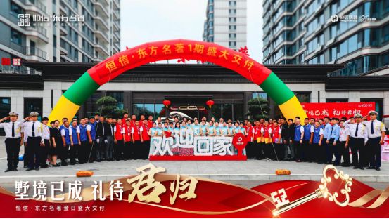 Kaiyun体育网站：墅境已成礼待君归丨恒信·东方名著首期提前交付！(图1)