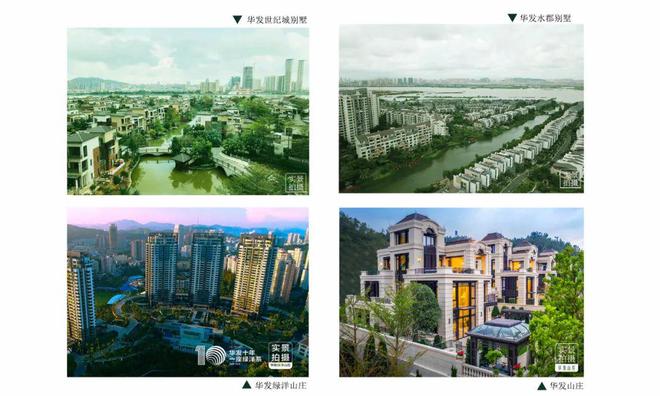 Kaiyun体育网站：珠海华发山庄售楼处电话→楼盘首页网站→华发山庄最新电话(图10)
