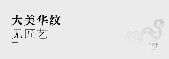 济南远洋凤熙书院售楼处电线首页→楼盘百科→详情(图7)
