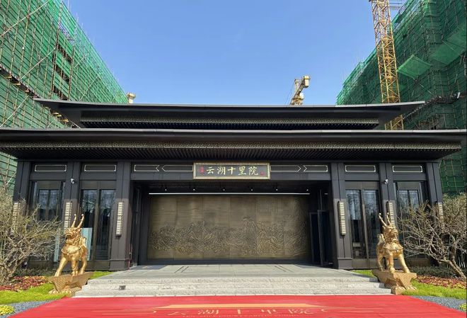 绿洲云湖十里院(售楼处)南京绿洲云湖十里院发布丨欢迎您(图4)