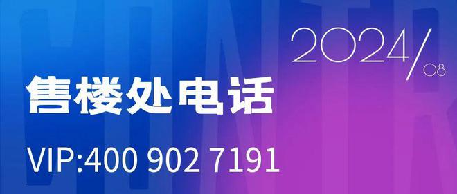 华发观山水(2024年华发观山水)网站-楼盘详情-房价户型(图2)