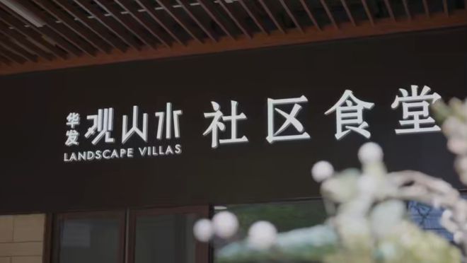 华发观山水(2024年华发观山水)网站-楼盘详情-房价户型(图7)