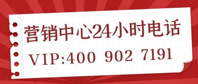 华发观山水(2024年华发观山水)网站-楼盘详情-房价户型(图12)